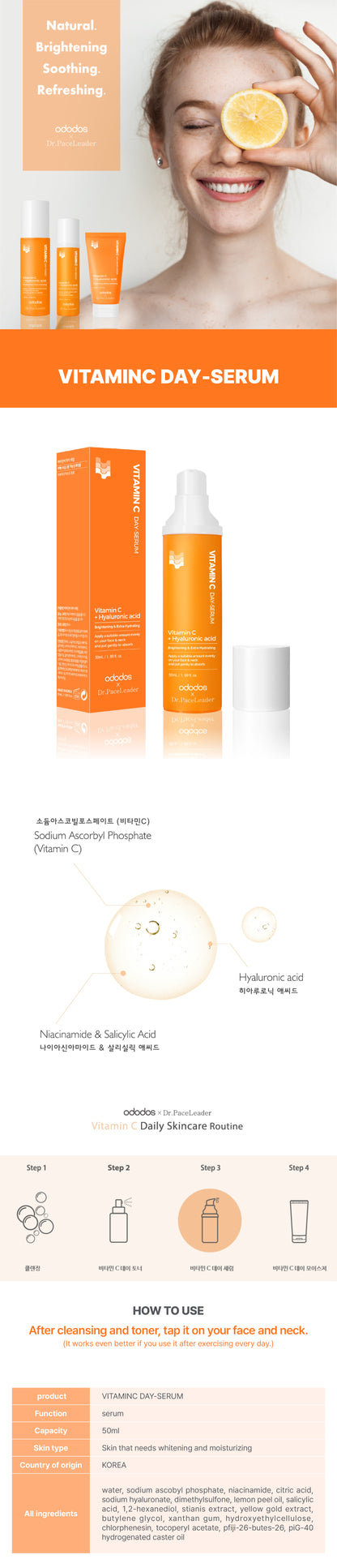 VITAMIN C DAY SERUM